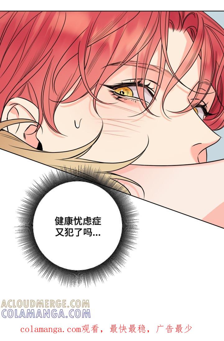 麻烦的爱情 - 第68章：【第二季】健康焦虑症 - 第17张图