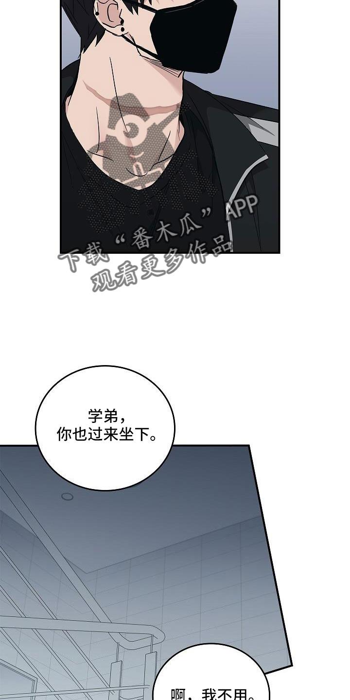 《被男人掌控生死》第68章：停电了 第10页
