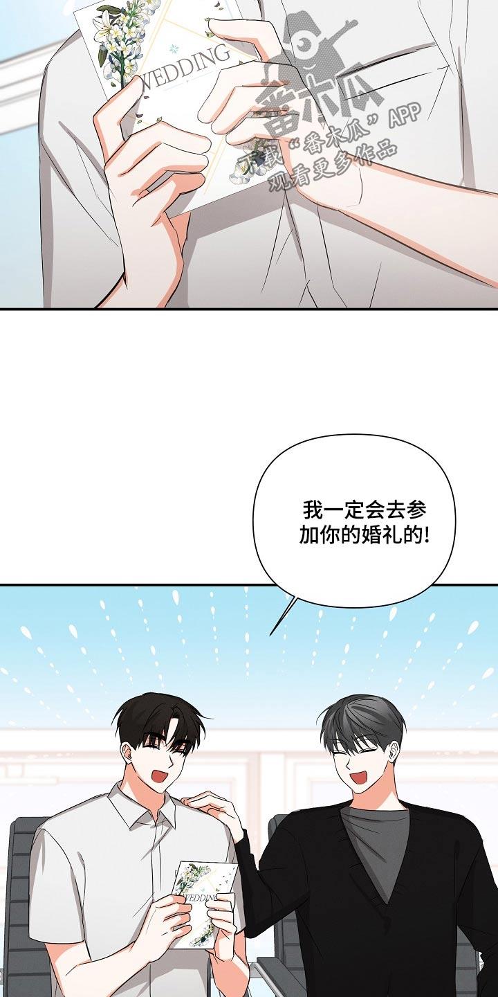 《逢九年》第68章：【第二季】恭喜 第6页