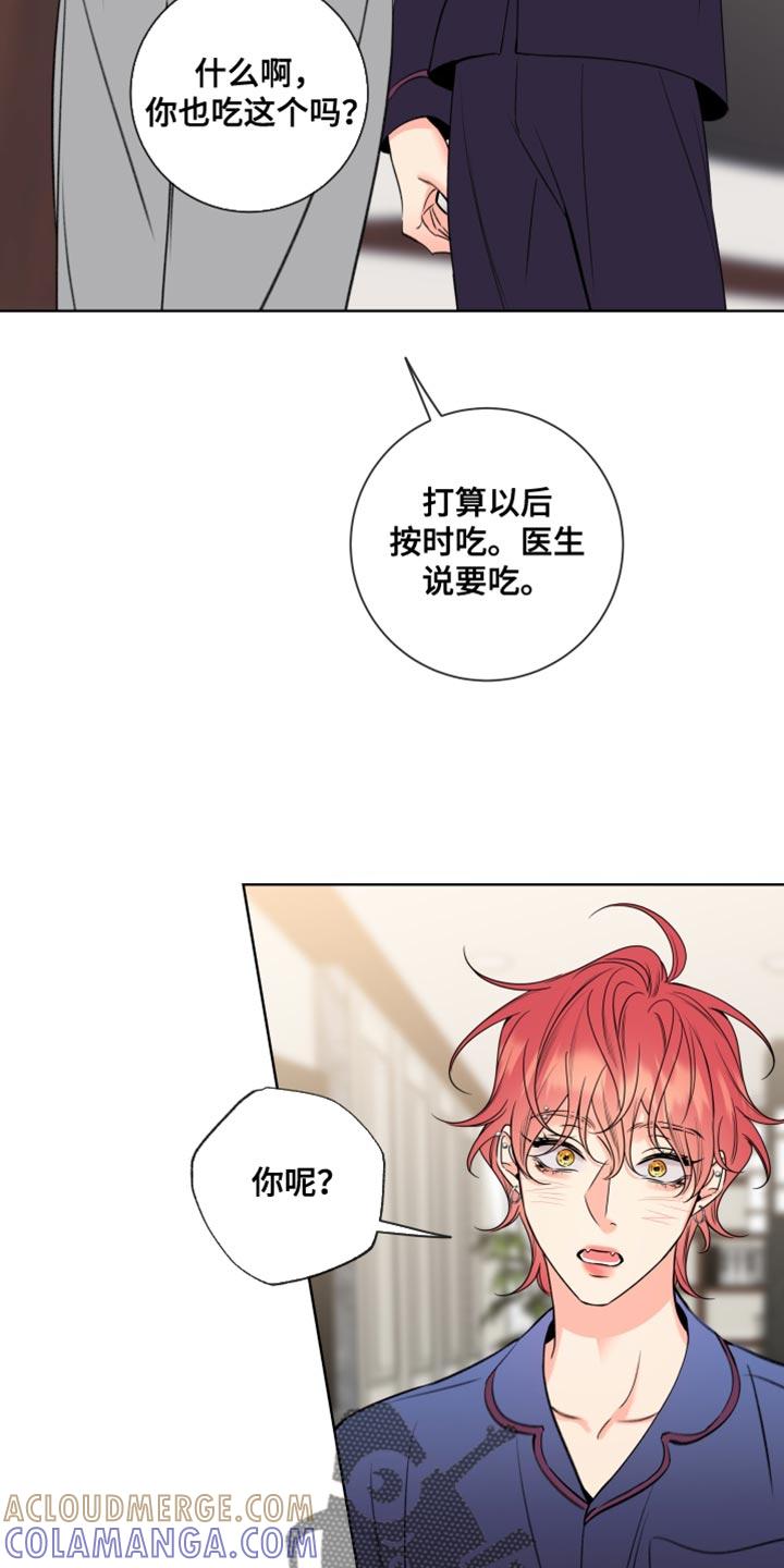 麻烦的爱情 - 第68章：【第二季】健康焦虑症 - 第7张图