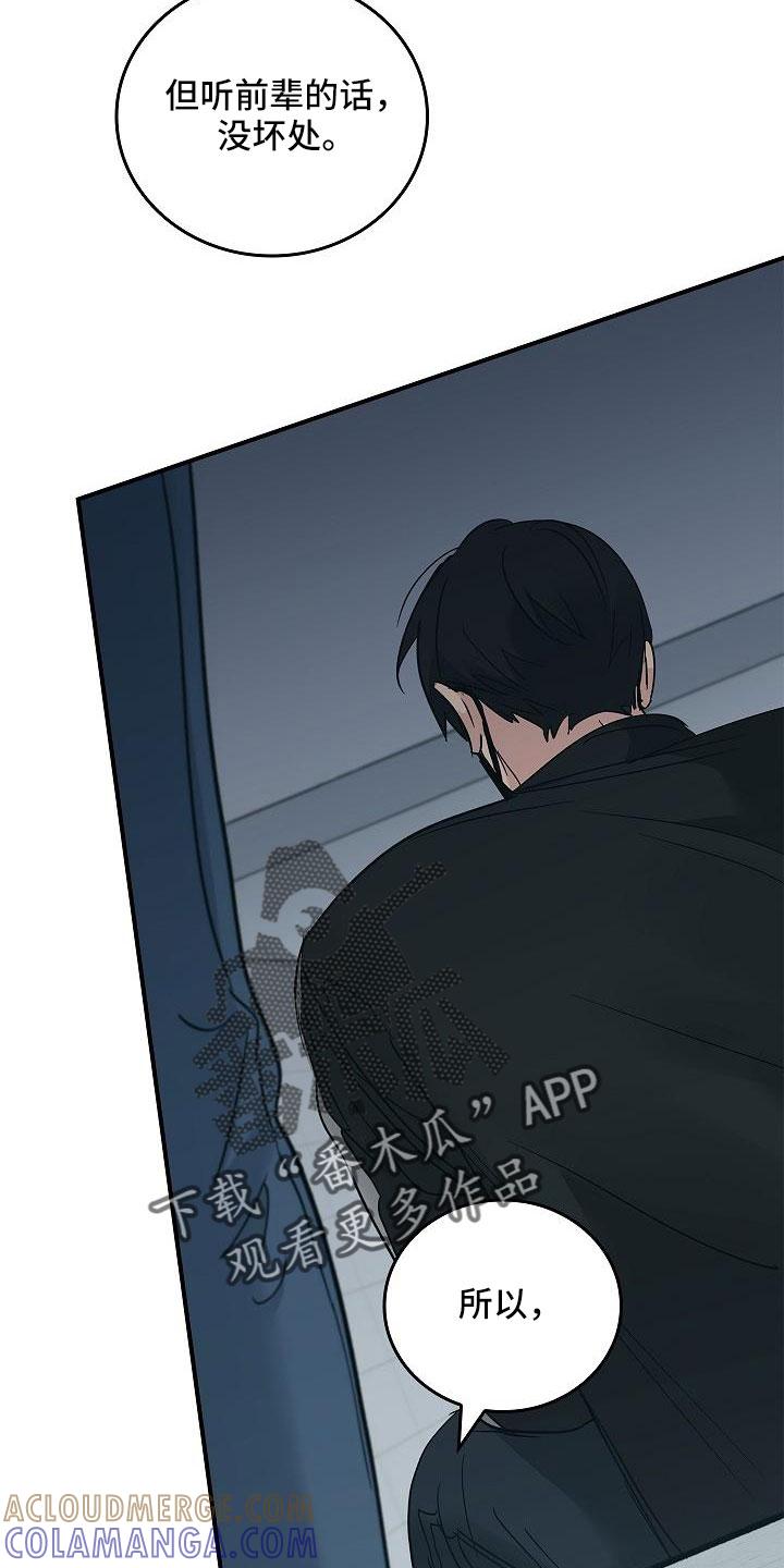 《被男人掌控生死》第68章：停电了 第3页