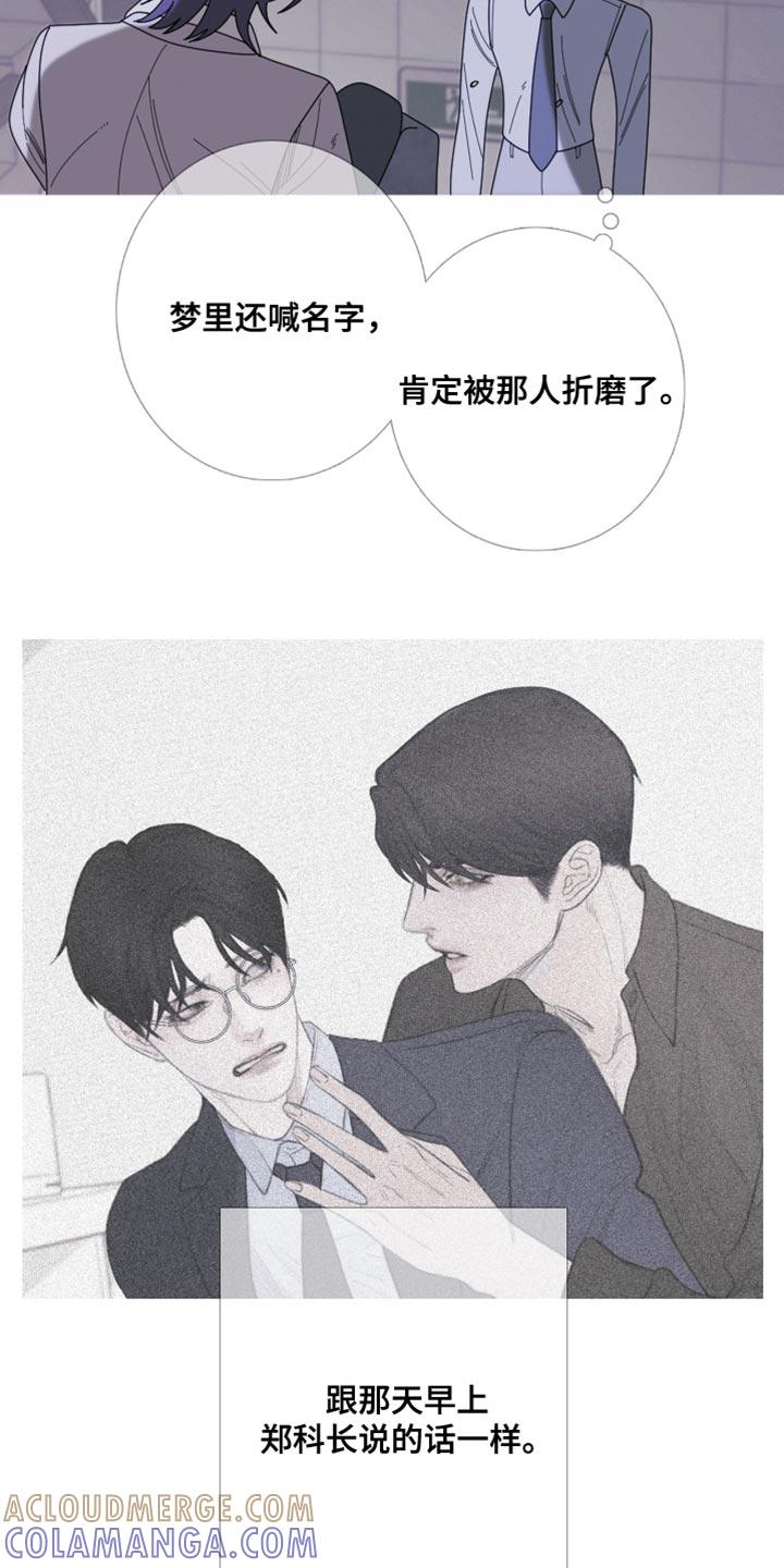 《鬼门关》第68章：【第二季】还没想起来？ 第5页