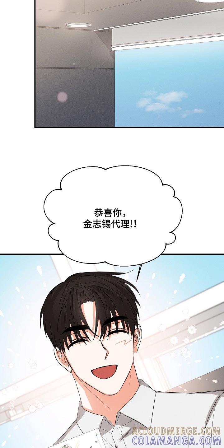 《逢九年》第68章：【第二季】恭喜 第5页
