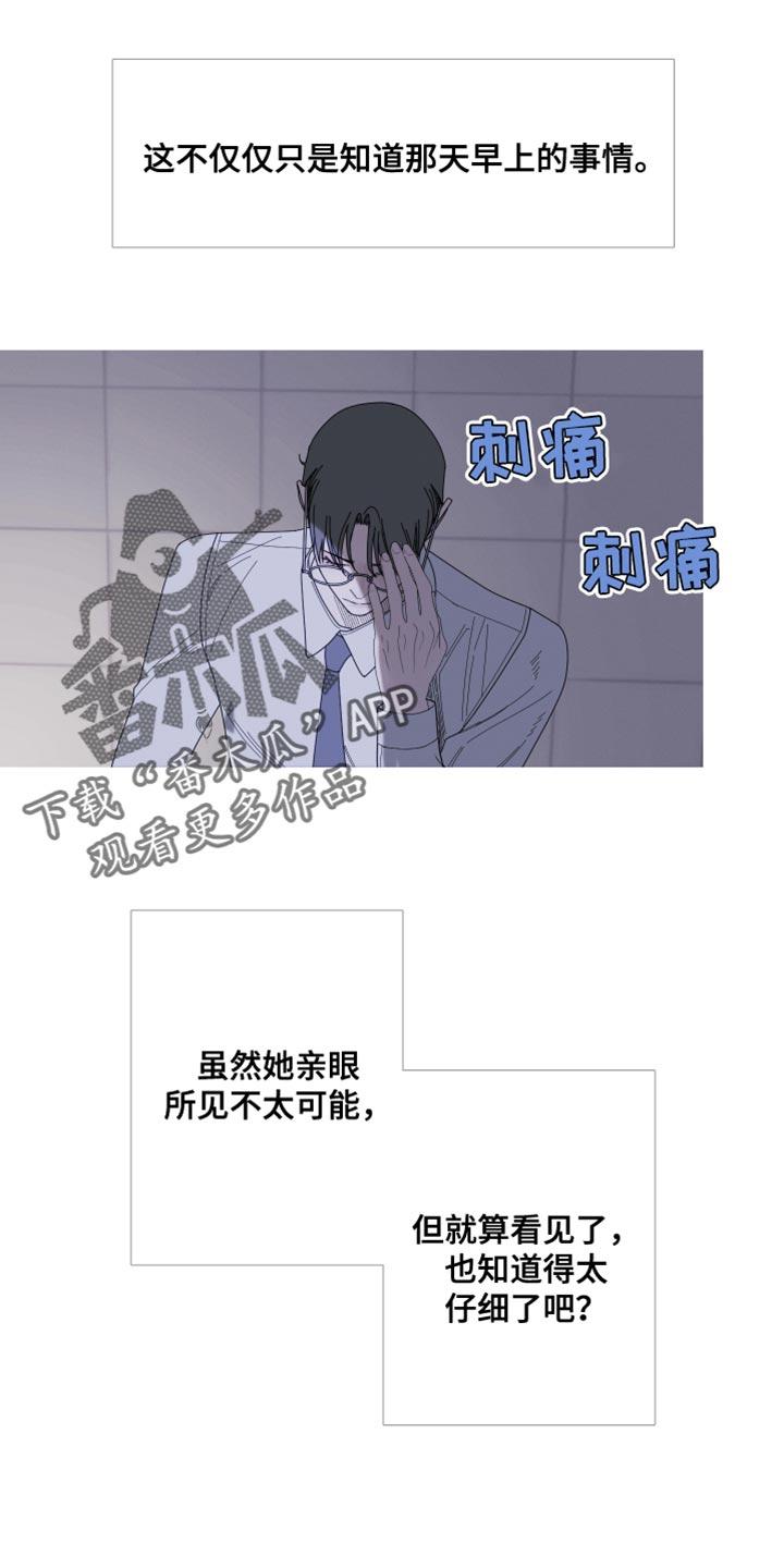 《鬼门关》第68章：【第二季】还没想起来？ 第12页