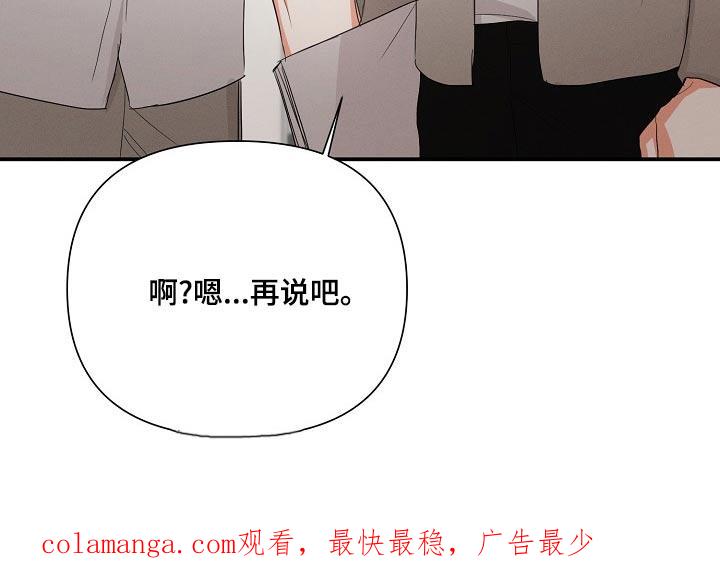 《逢九年》第68章：【第二季】恭喜 第16页