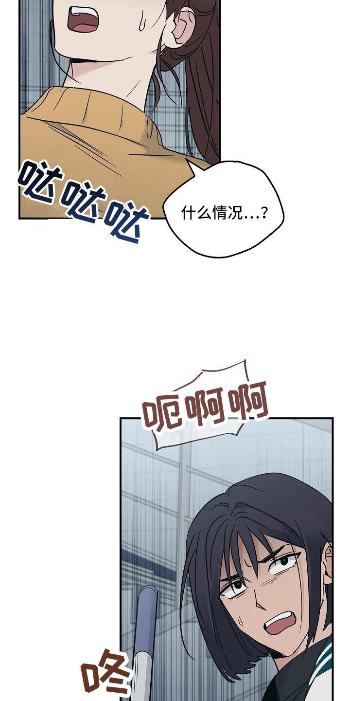 《被男人掌控生死》第68章：停电了 第22页