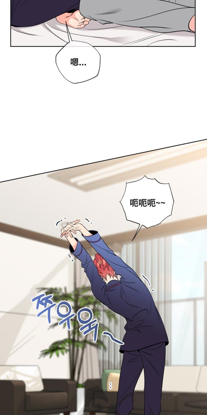 麻烦的爱情 - 第68章：【第二季】健康焦虑症 - 第4张图