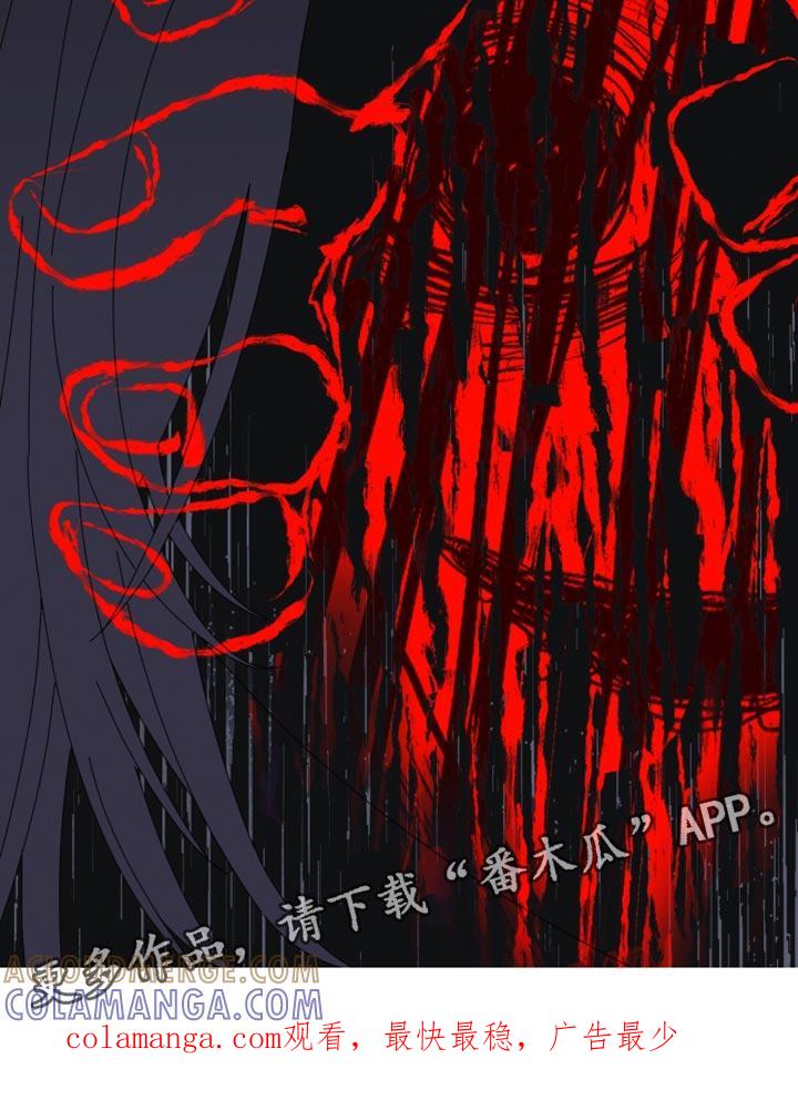 《鬼门关》第68章：【第二季】还没想起来？ 第21页