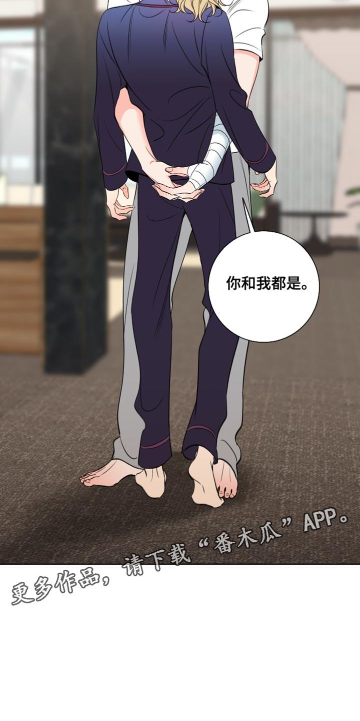 麻烦的爱情 - 第68章：【第二季】健康焦虑症 - 第16张图