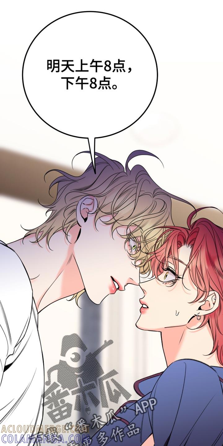 麻烦的爱情 - 第68章：【第二季】健康焦虑症 - 第13张图