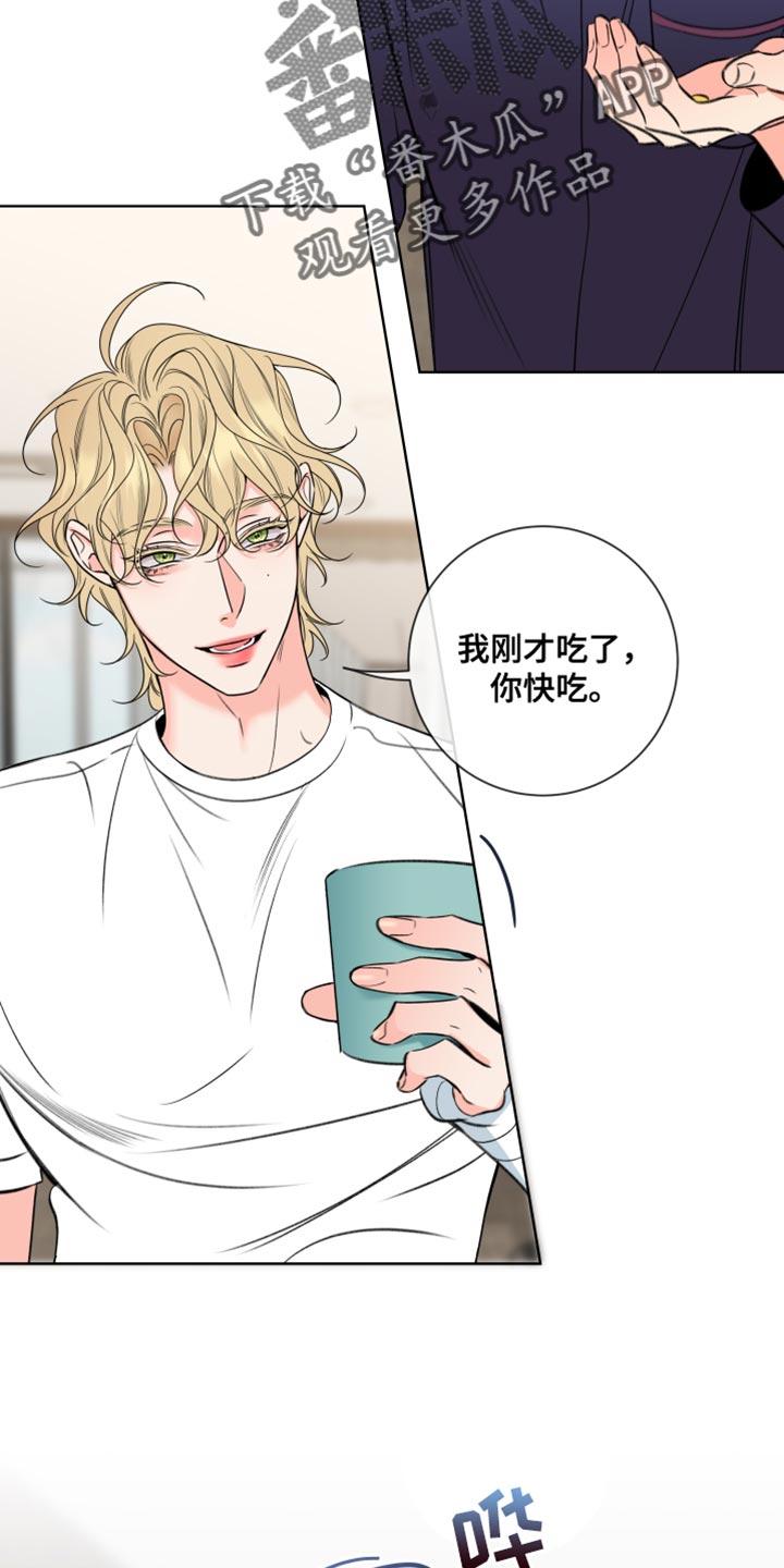 麻烦的爱情 - 第68章：【第二季】健康焦虑症 - 第8张图