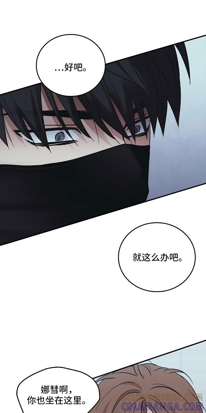 《被男人掌控生死》第68章：停电了 第7页