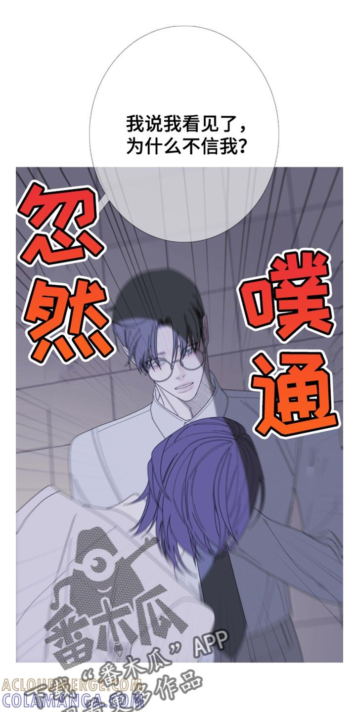 《鬼门关》第68章：【第二季】还没想起来？ 第15页