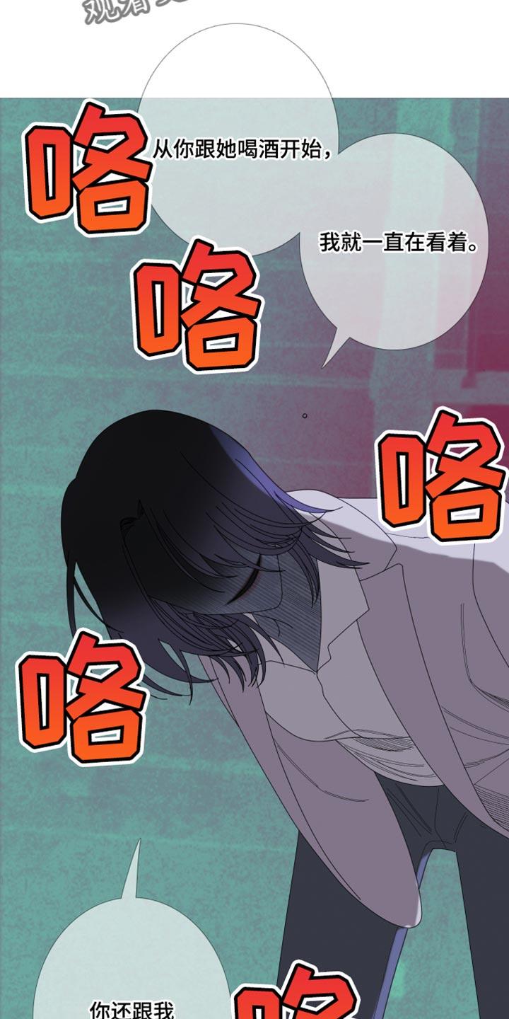 《鬼门关》第68章：【第二季】还没想起来？ 第16页