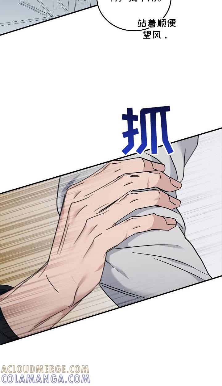 《被男人掌控生死》第68章：停电了 第11页