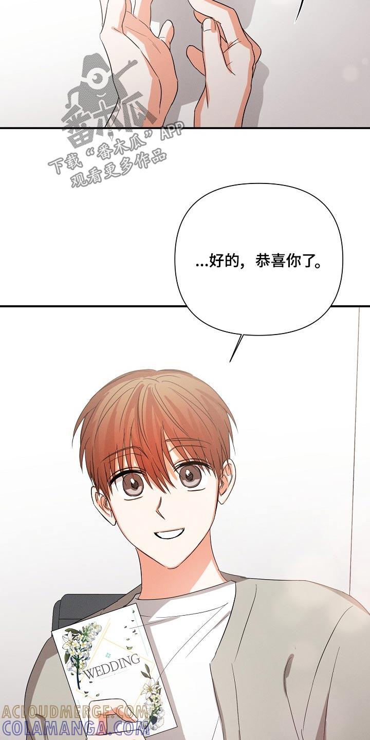 《逢九年》第68章：【第二季】恭喜 第9页