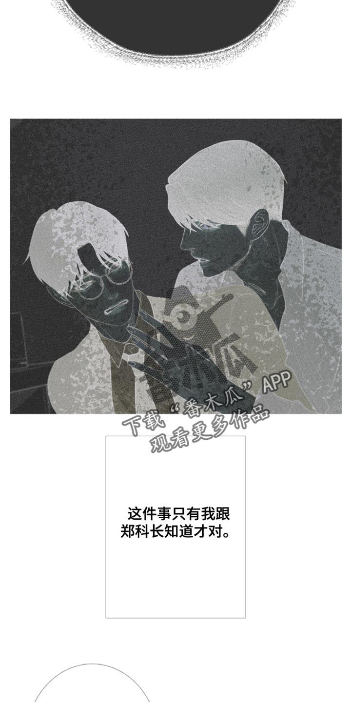 《鬼门关》第68章：【第二季】还没想起来？ 第8页