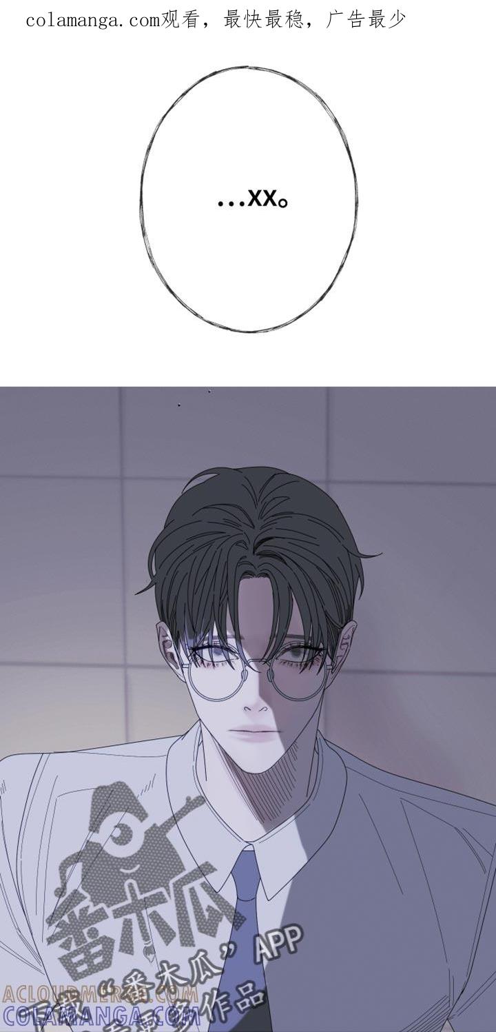 《鬼门关》第68章：【第二季】还没想起来？ 第1页