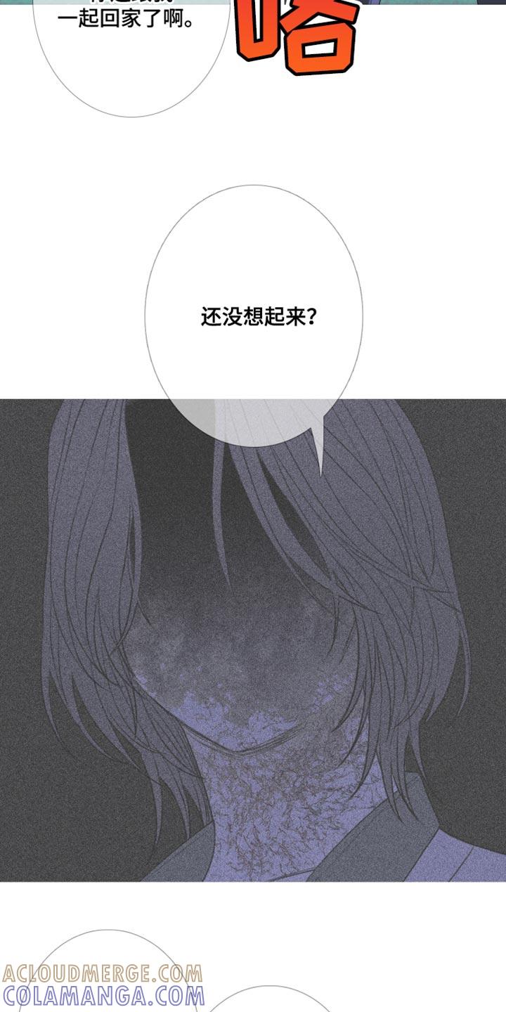 《鬼门关》第68章：【第二季】还没想起来？ 第17页