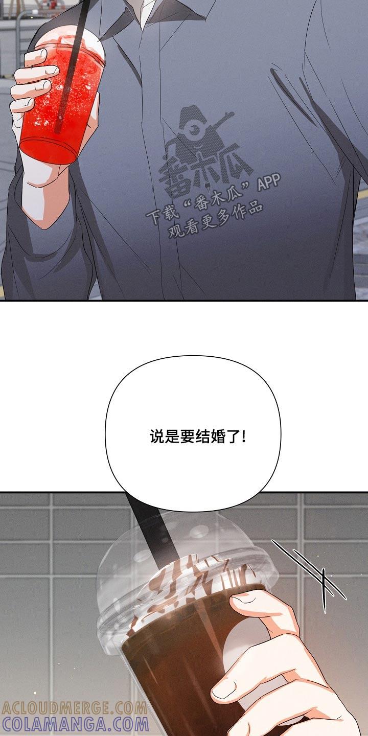 《逢九年》第68章：【第二季】恭喜 第3页