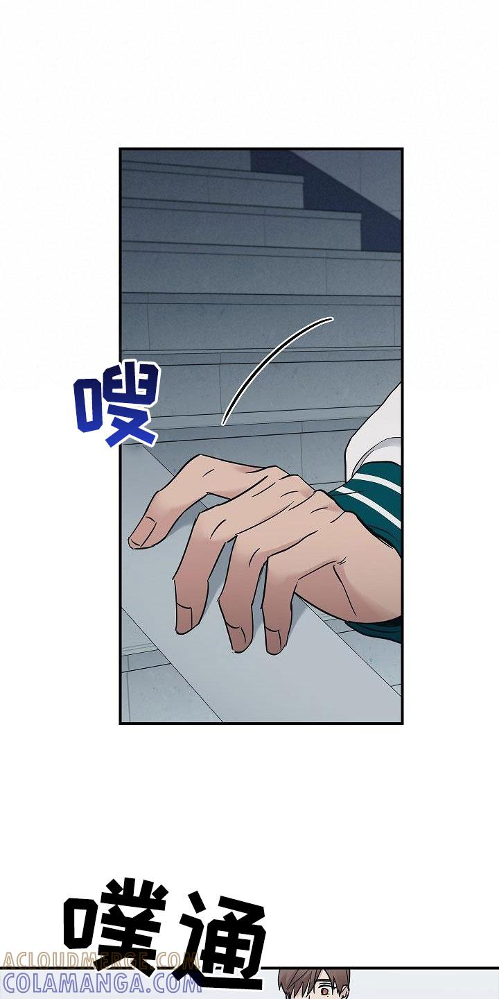 《被男人掌控生死》第68章：停电了 第5页