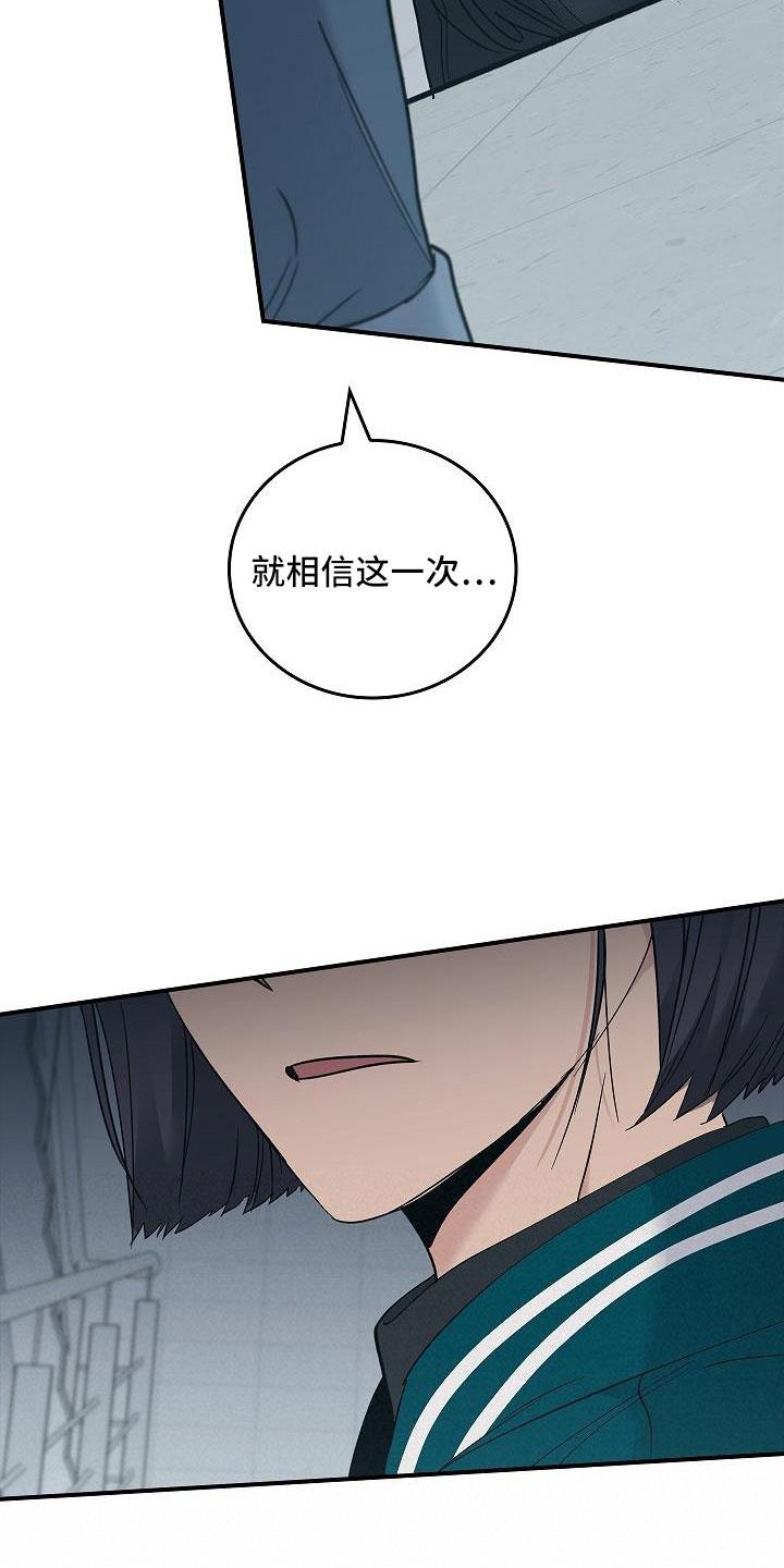 《被男人掌控生死》第68章：停电了 第4页
