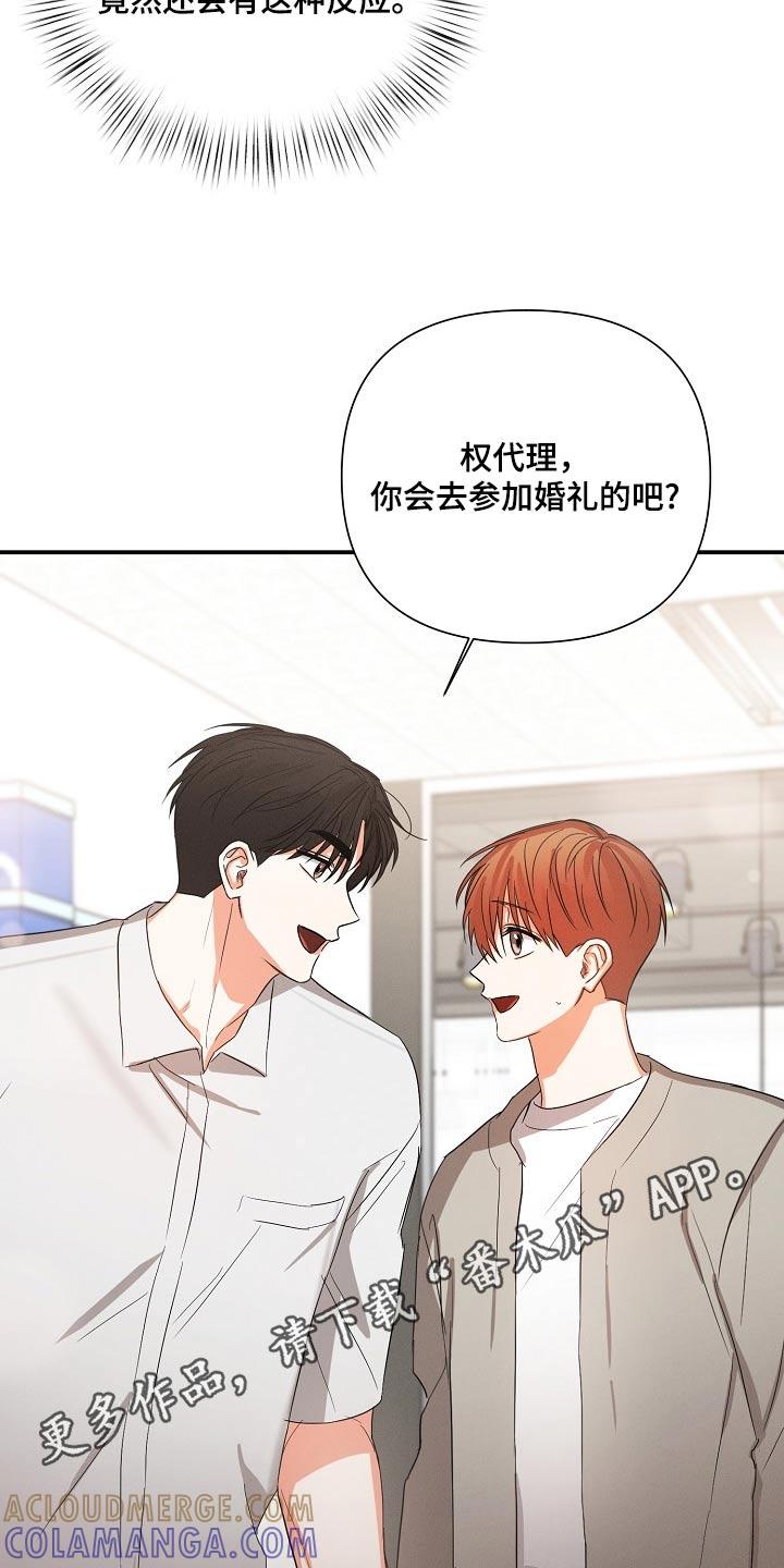 《逢九年》第68章：【第二季】恭喜 第15页
