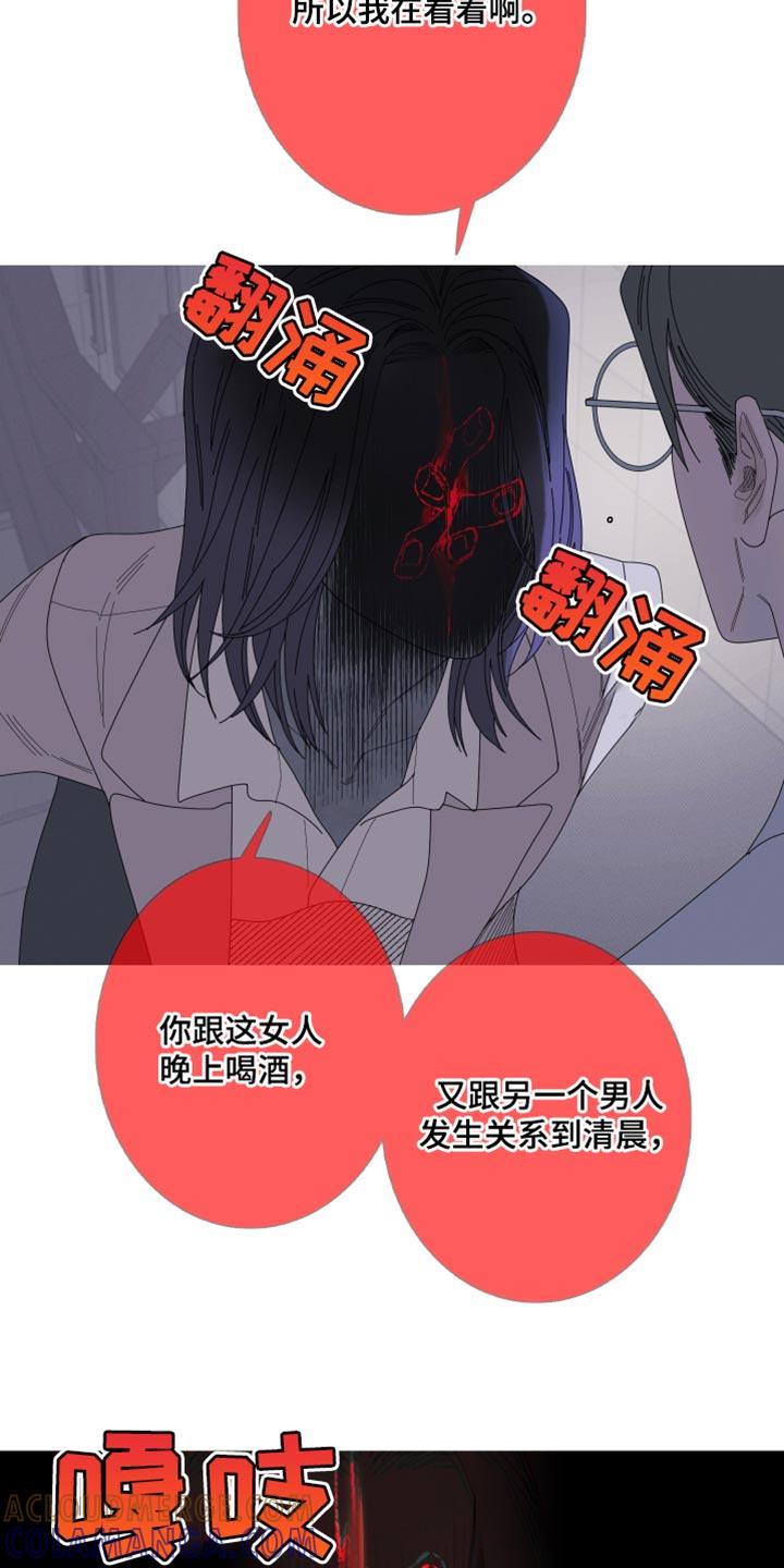 《鬼门关》第68章：【第二季】还没想起来？ 第19页