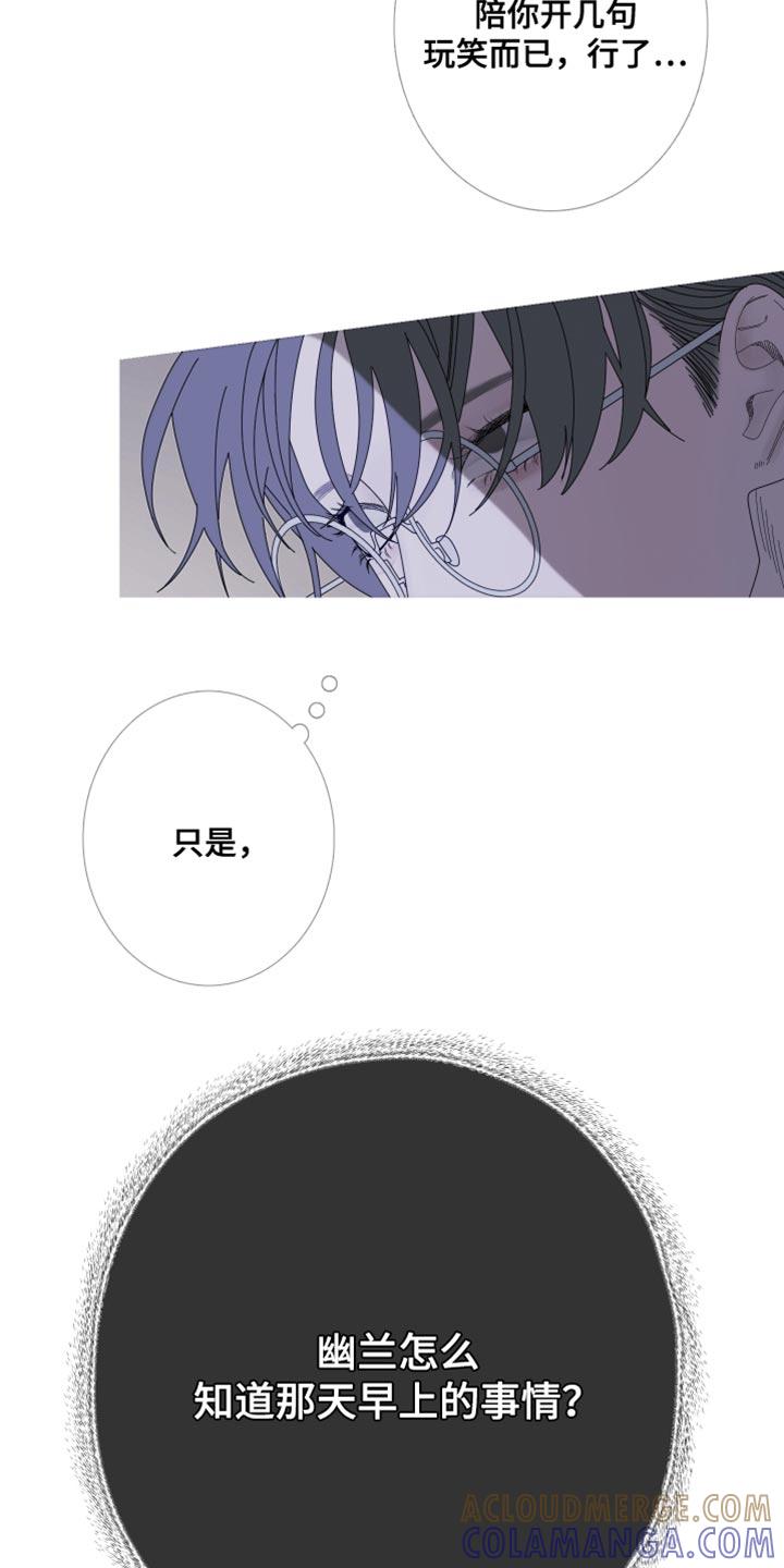《鬼门关》第68章：【第二季】还没想起来？ 第7页