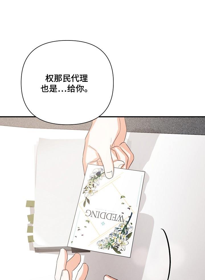 《逢九年》第68章：【第二季】恭喜 第8页
