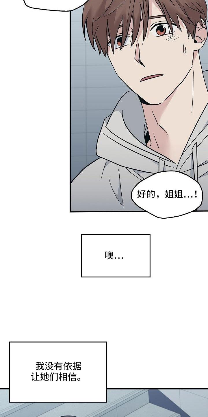 《被男人掌控生死》第68章：停电了 第8页