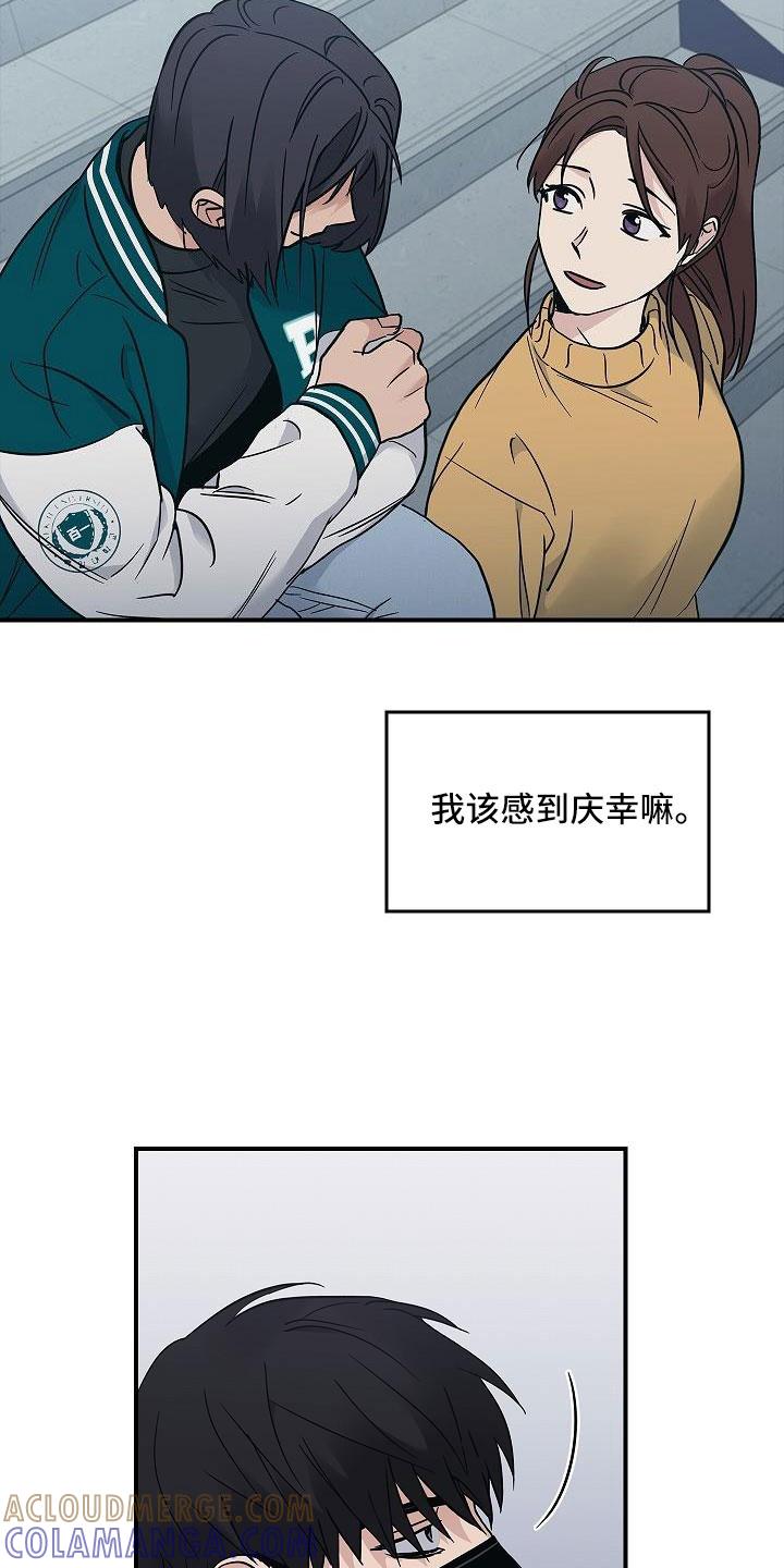《被男人掌控生死》第68章：停电了 第9页