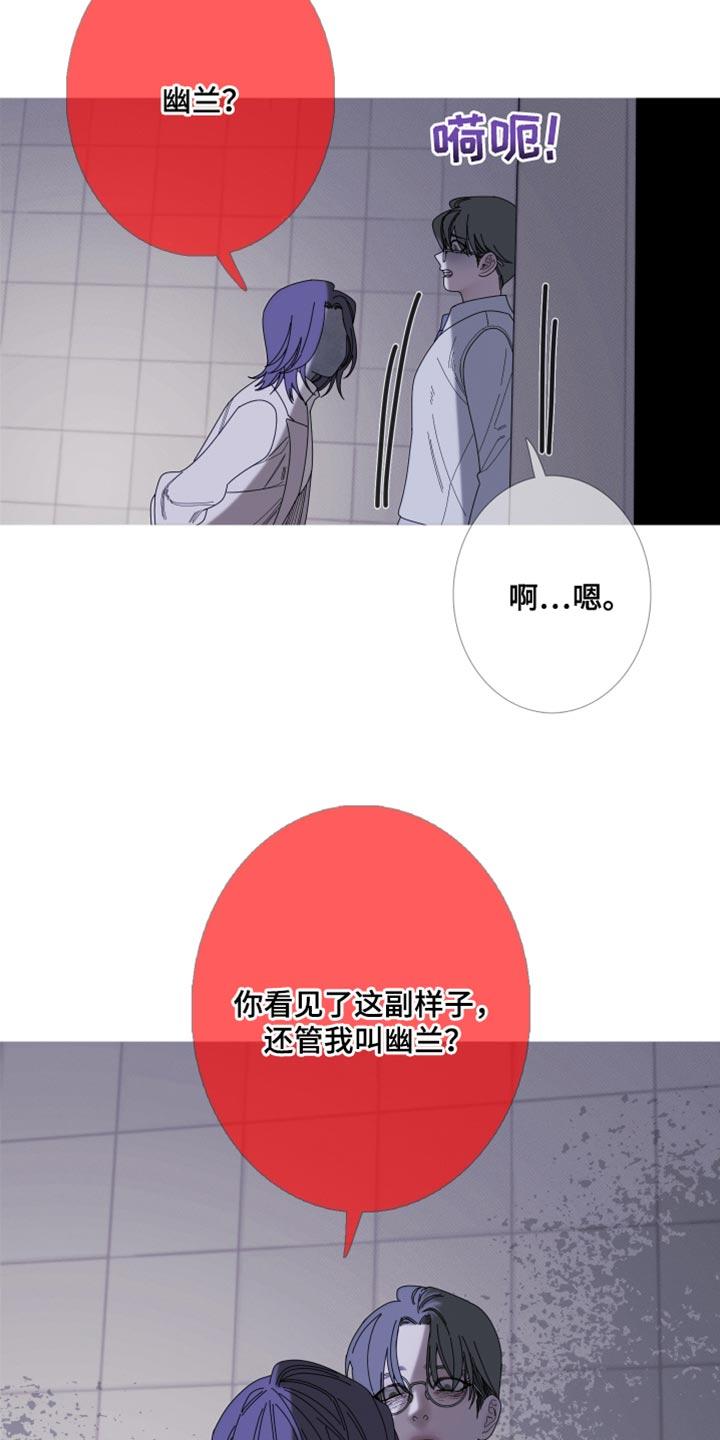 《鬼门关》第69章：【第二季】迷惑 第2页