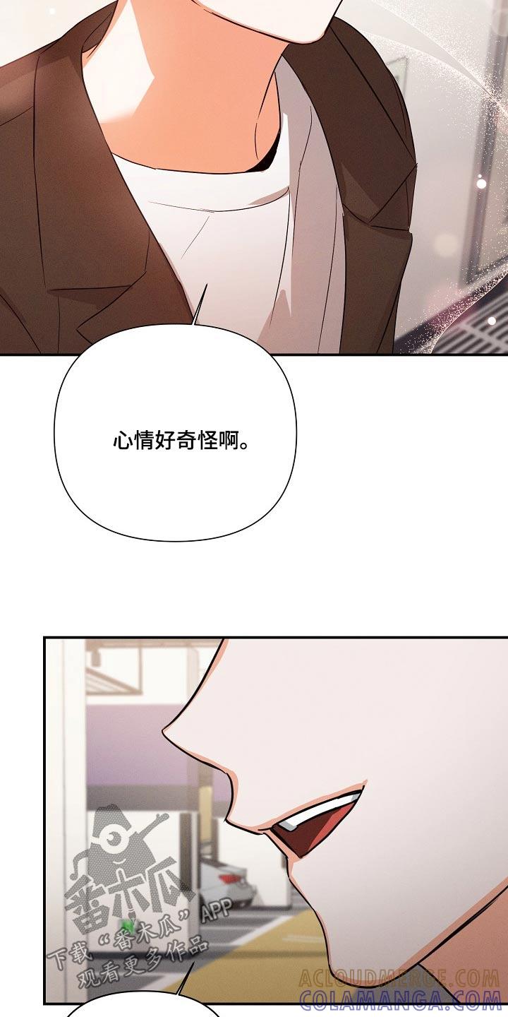 《逢九年》第69章：【第二季】谢谢你的担心 第19页