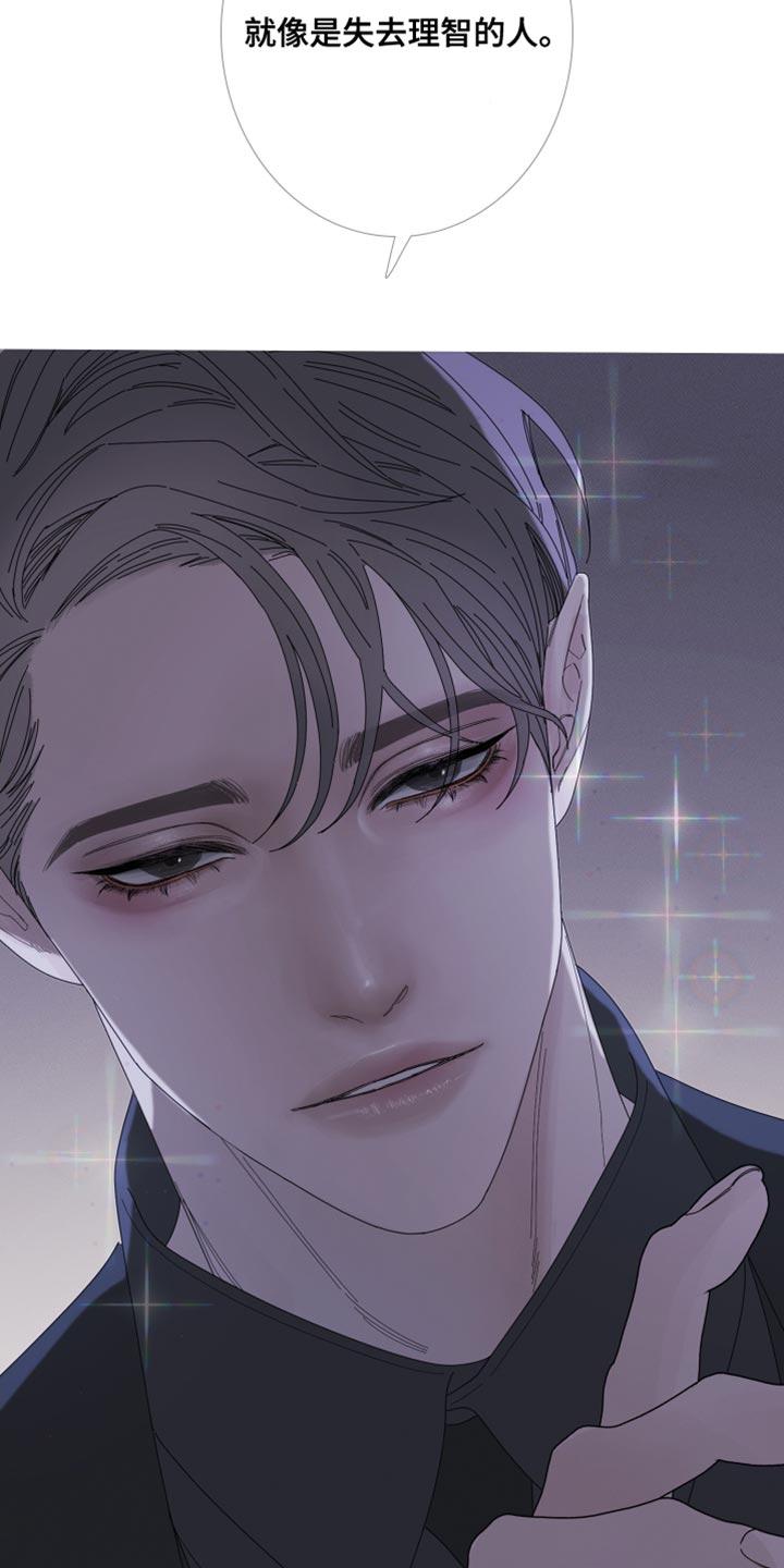 《鬼门关》第69章：【第二季】迷惑 第26页