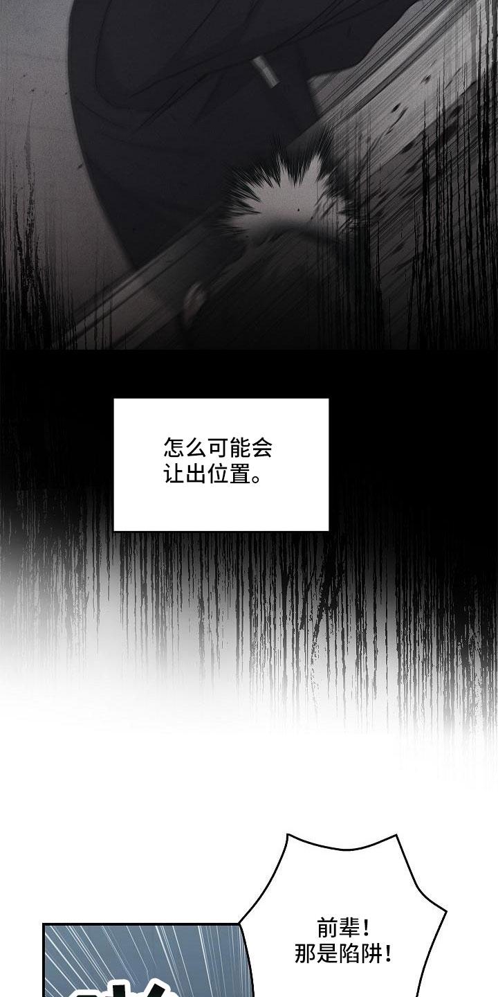 《被男人掌控生死》第69章：还记得吧 第4页