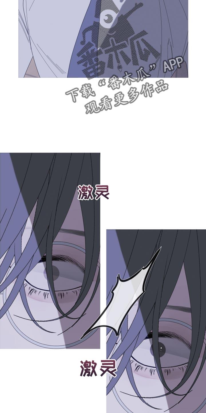 《鬼门关》第69章：【第二季】迷惑 第10页