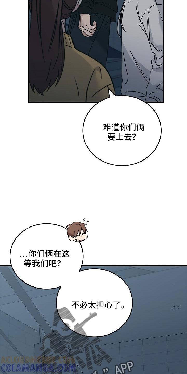 《被男人掌控生死》第69章：还记得吧 第13页