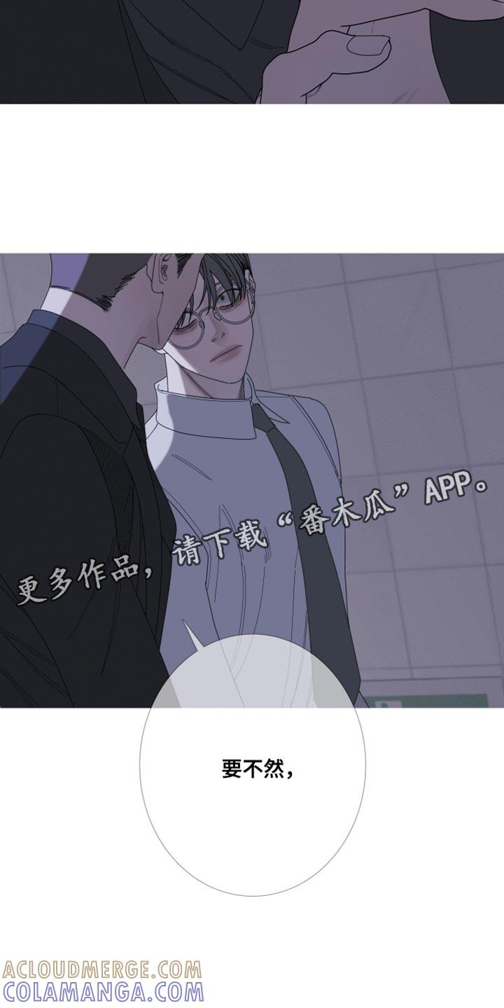 《鬼门关》第69章：【第二季】迷惑 第27页