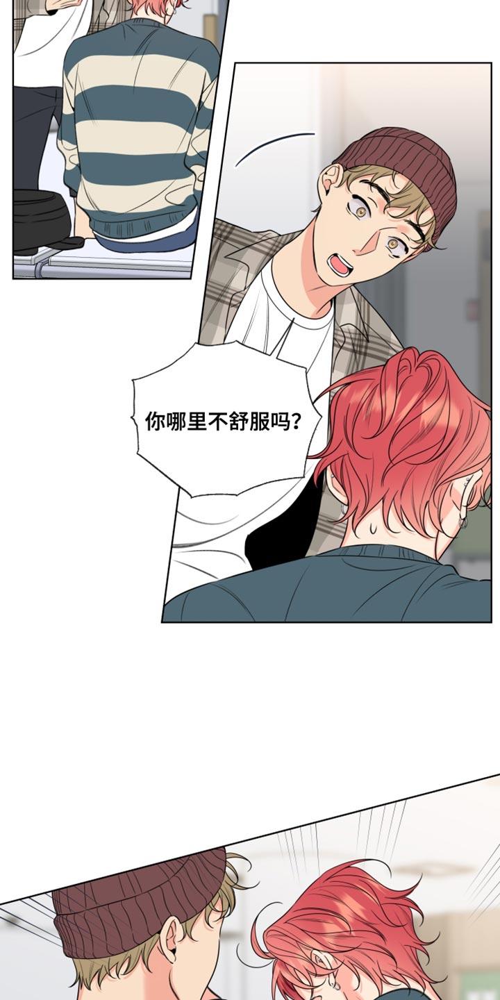 麻烦的爱情 - 第69章：【第二季】开始会议 - 第2张图