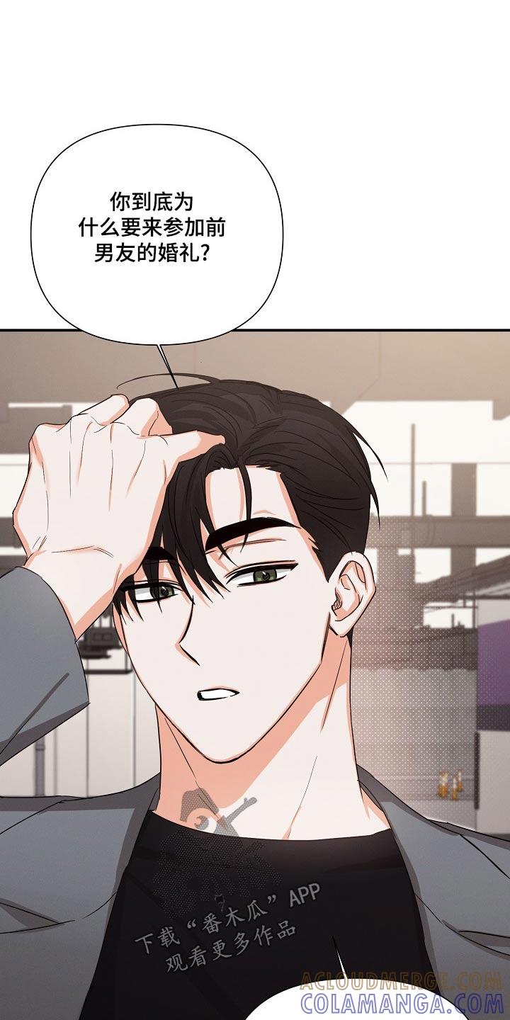 《逢九年》第69章：【第二季】谢谢你的担心 第9页