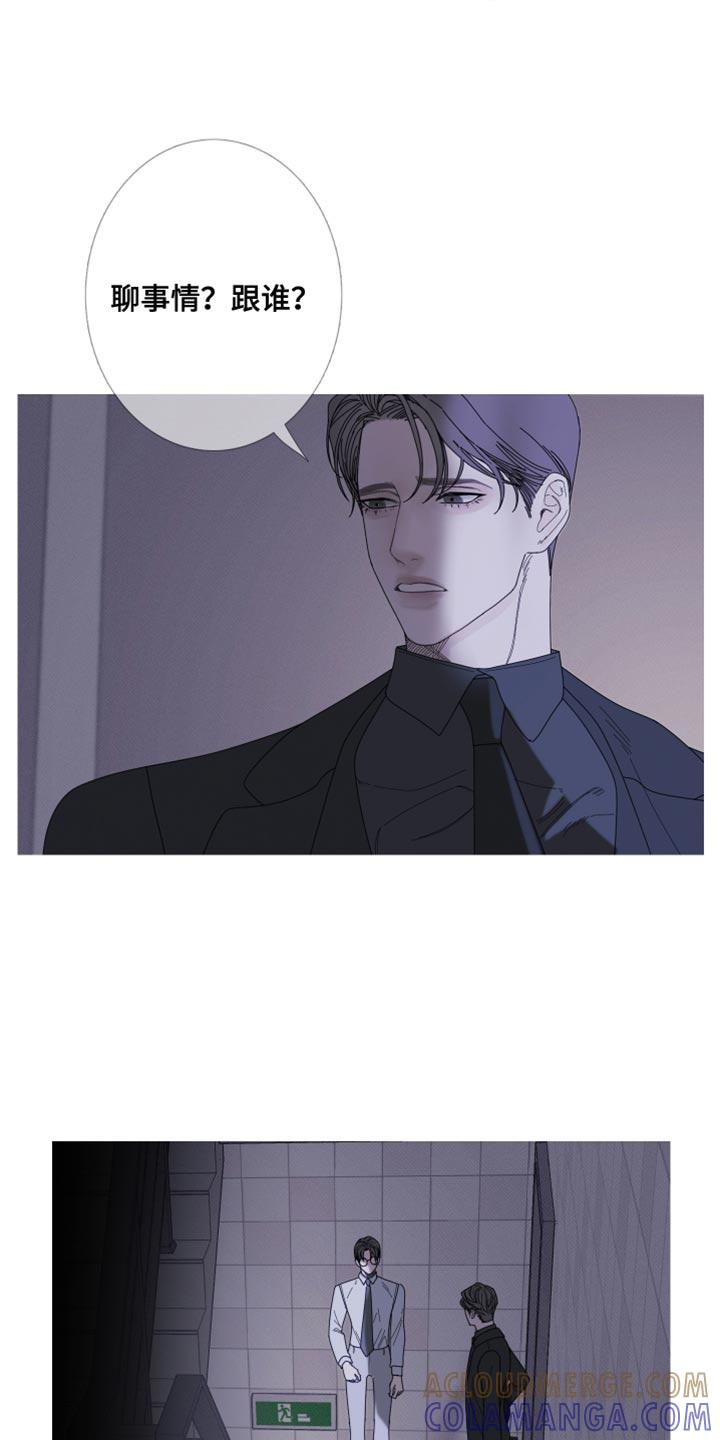 《鬼门关》第69章：【第二季】迷惑 第15页