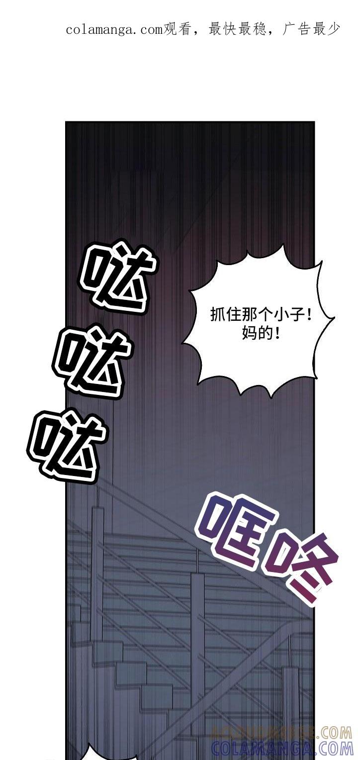 《被男人掌控生死》第69章：还记得吧 第1页