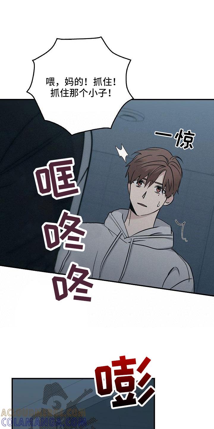 《被男人掌控生死》第69章：还记得吧 第23页