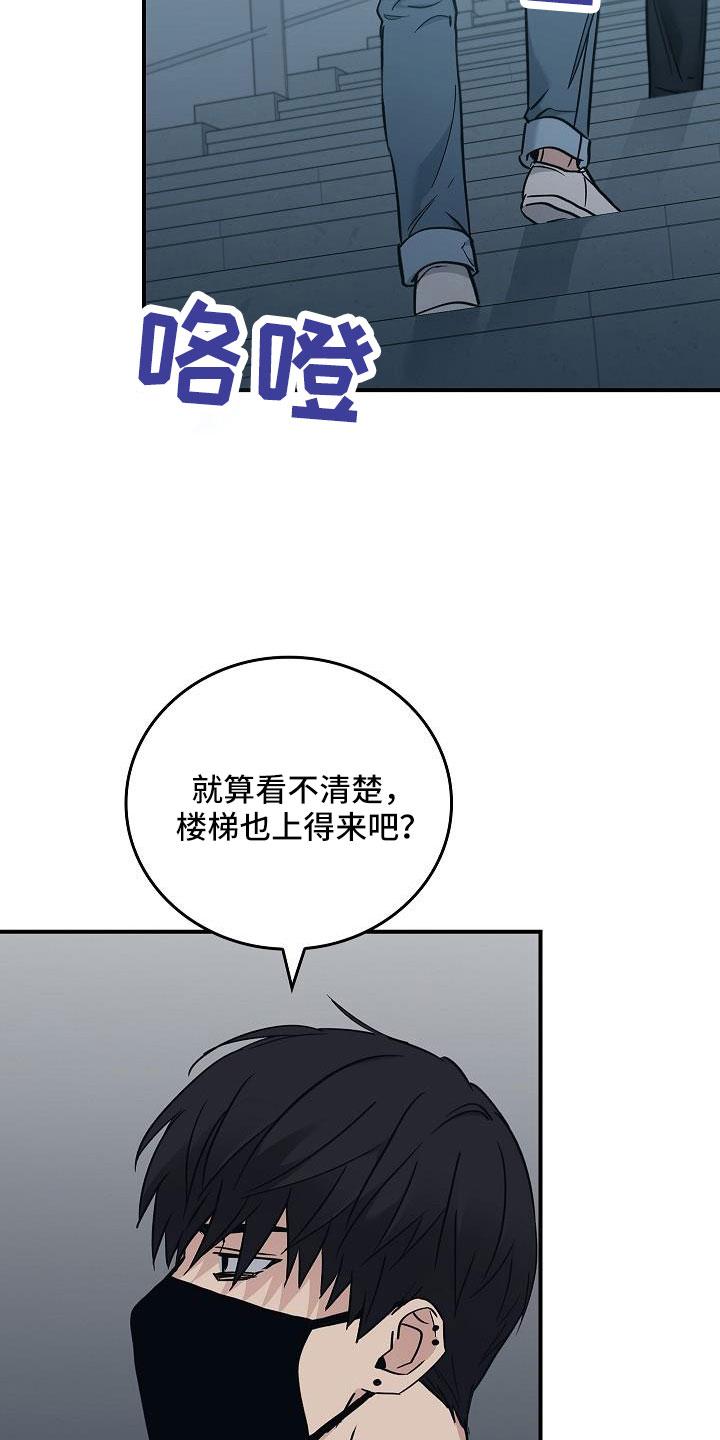 《被男人掌控生死》第69章：还记得吧 第16页