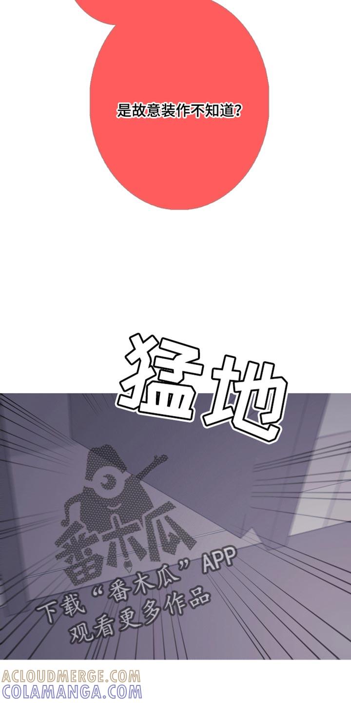 《鬼门关》第69章：【第二季】迷惑 第7页
