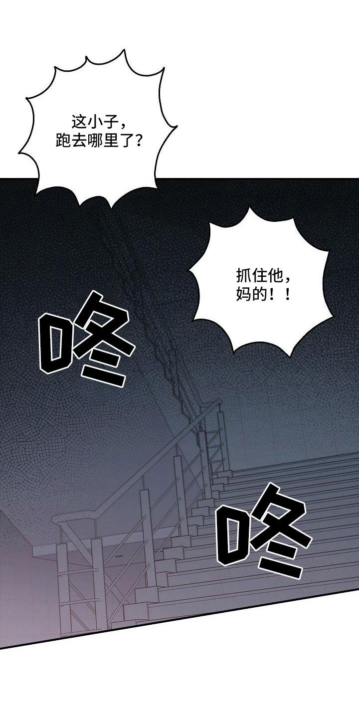 《被男人掌控生死》第69章：还记得吧 第10页