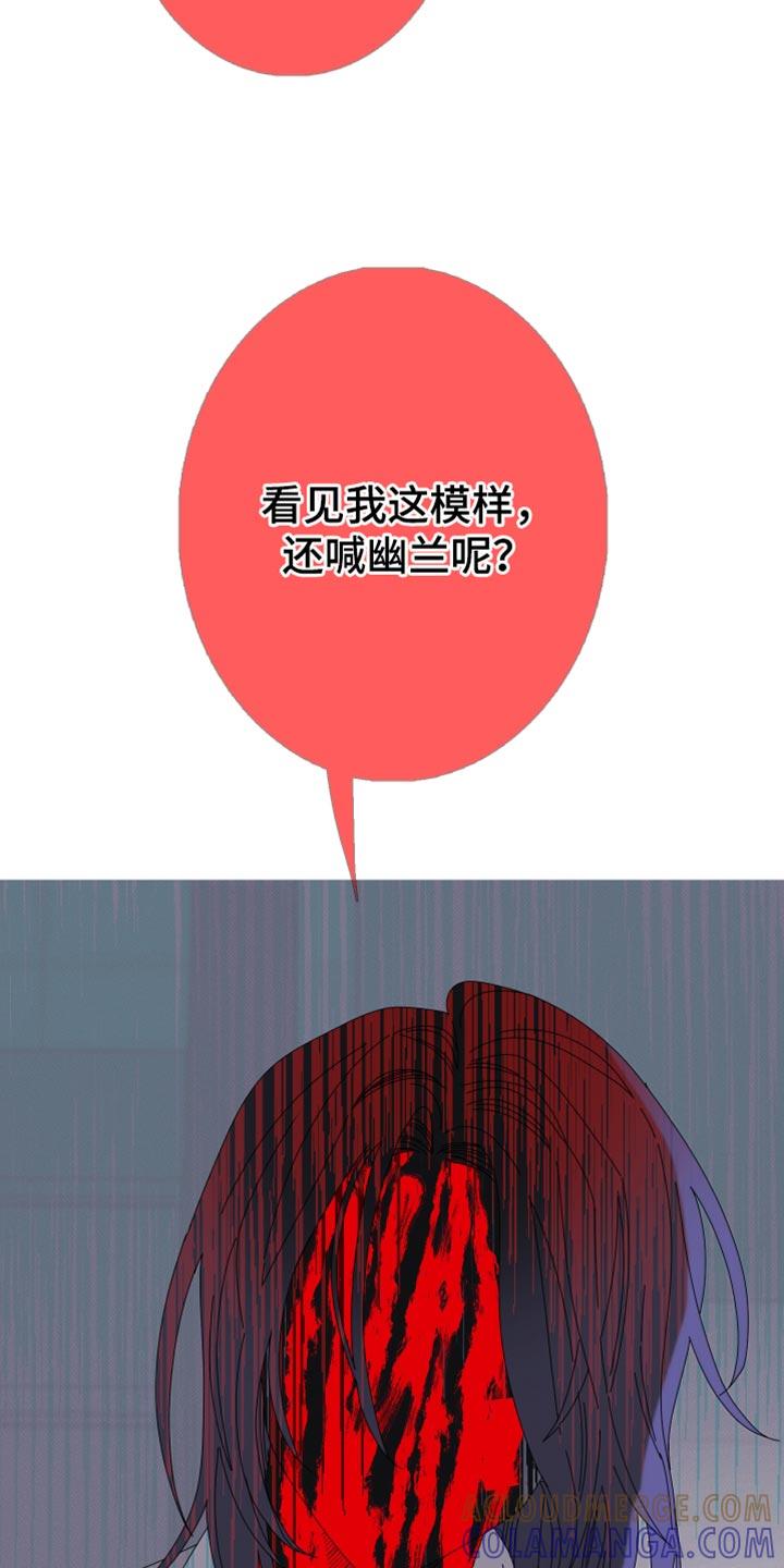 《鬼门关》第69章：【第二季】迷惑 第5页