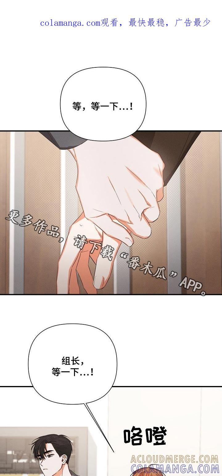 《逢九年》第69章：【第二季】谢谢你的担心 第1页