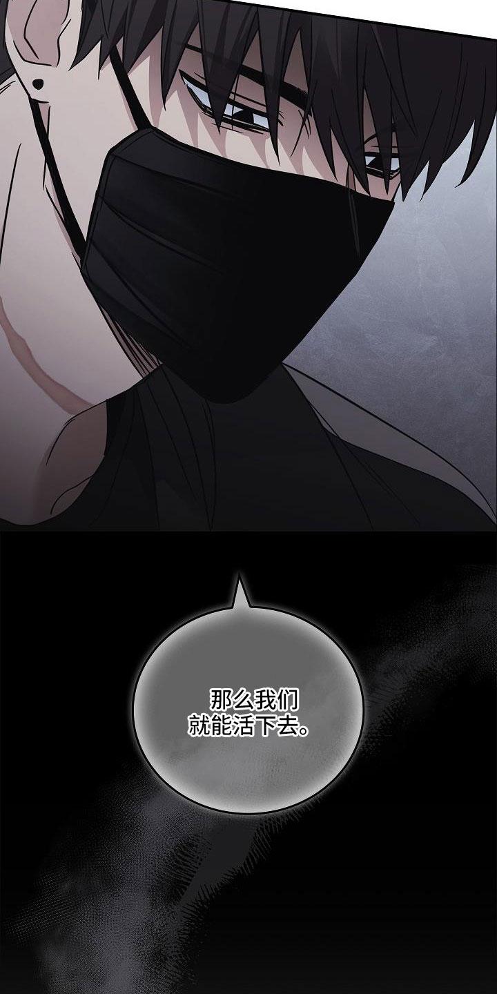《被男人掌控生死》第69章：还记得吧 第8页